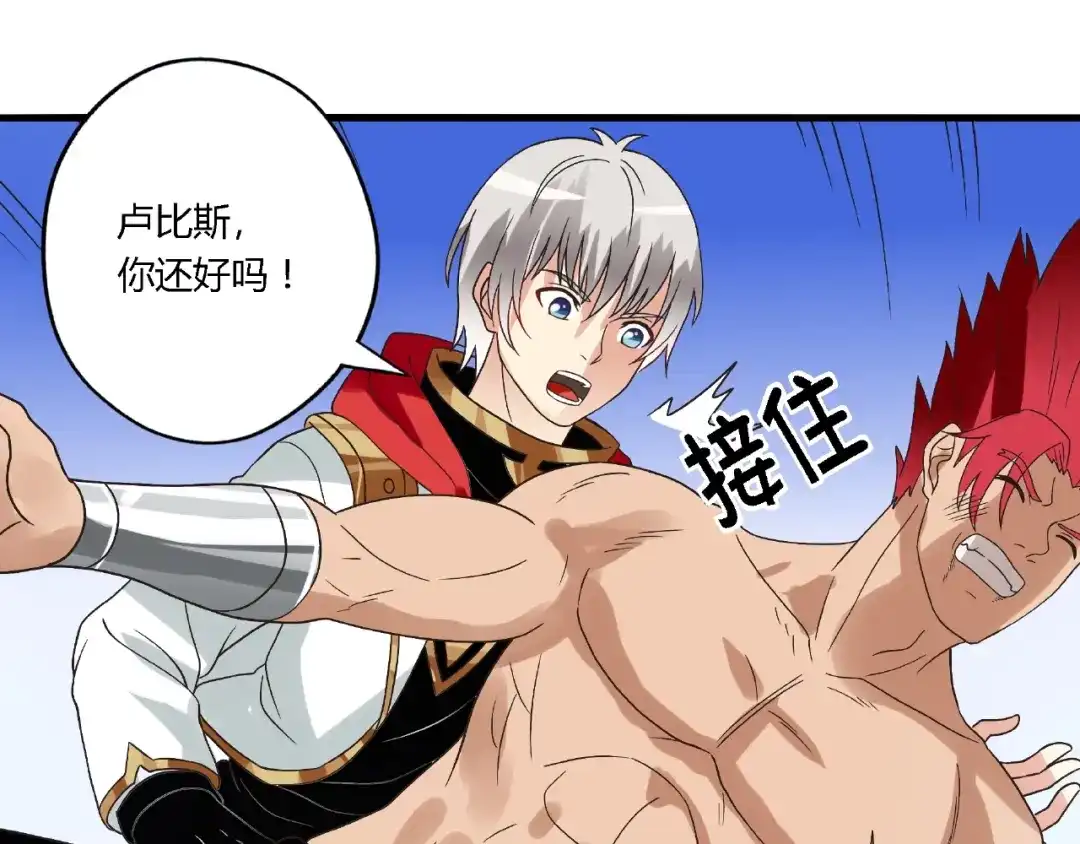 《吞噬领域》第77话 波顿家族！ 第53页