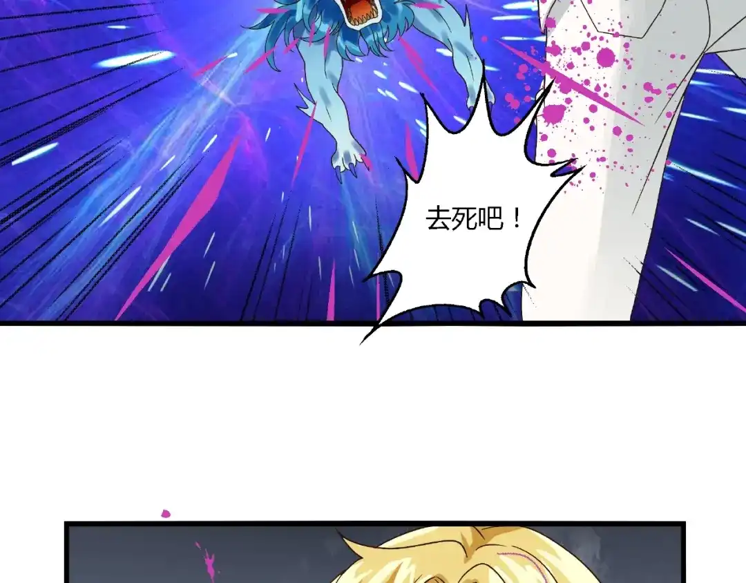 《吞噬领域》第77话 波顿家族！ 第78页