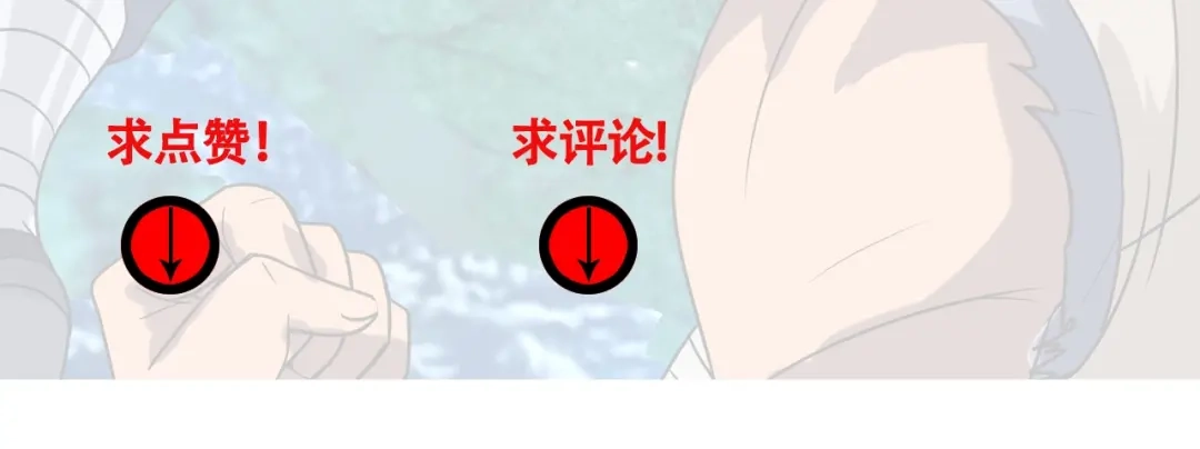 《吞噬领域》第77话 波顿家族！ 第106页