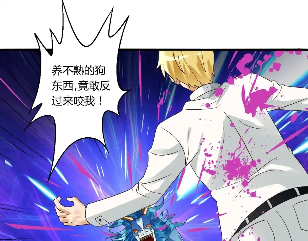 《吞噬领域》第77话 波顿家族！ 第77页