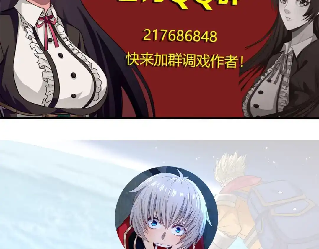《吞噬领域》第77话 波顿家族！ 第103页