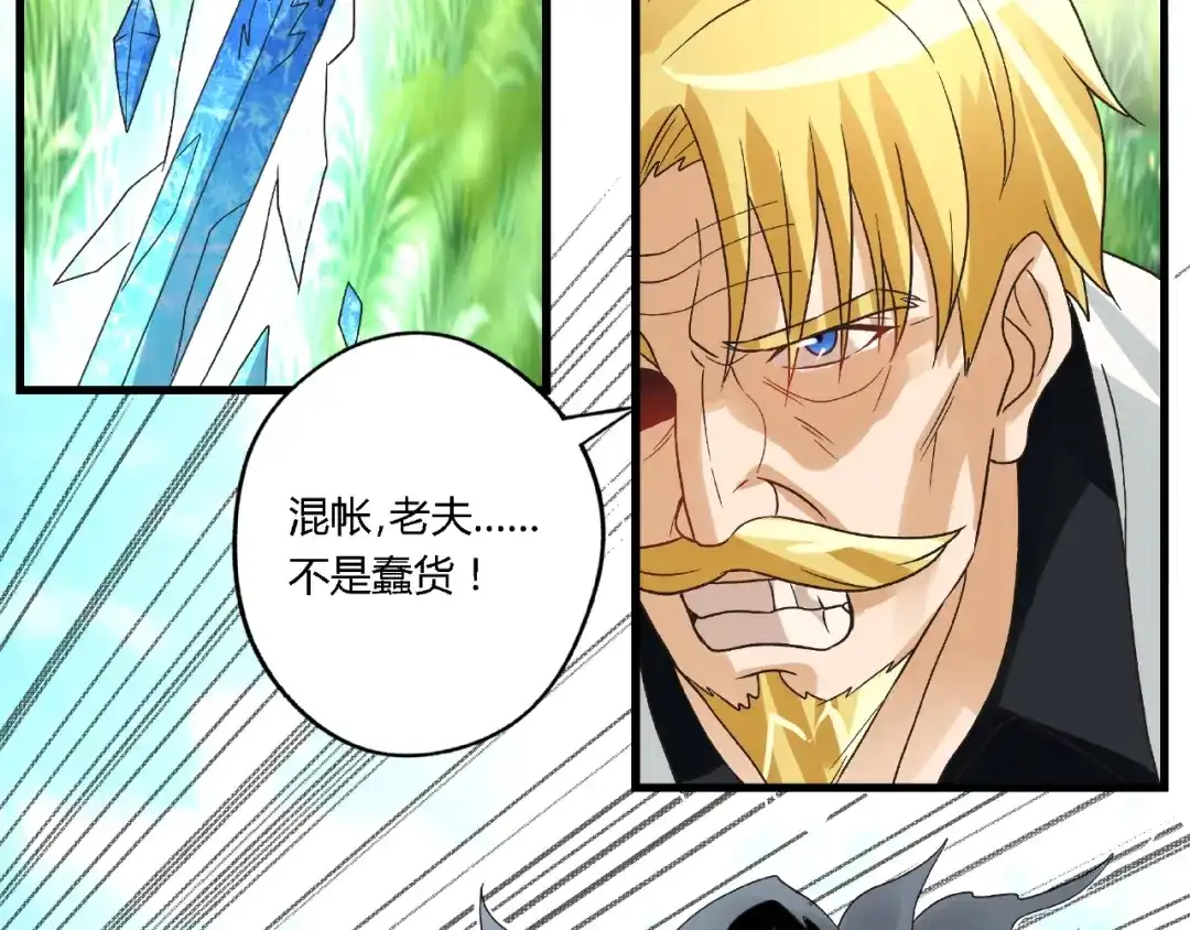 《吞噬领域》第77话 波顿家族！ 第58页