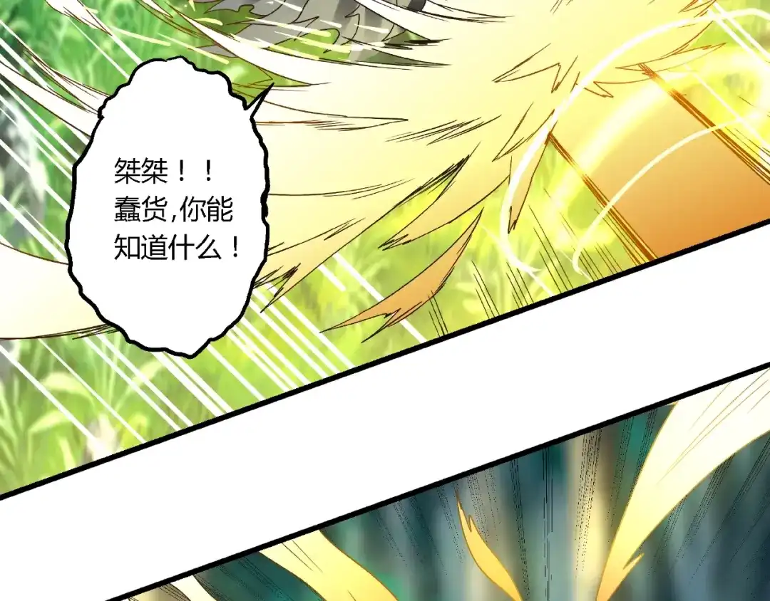 《吞噬领域》第77话 波顿家族！ 第46页