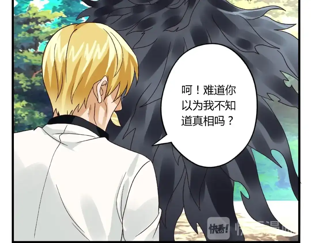 《吞噬领域》第77话 波顿家族！ 第42页