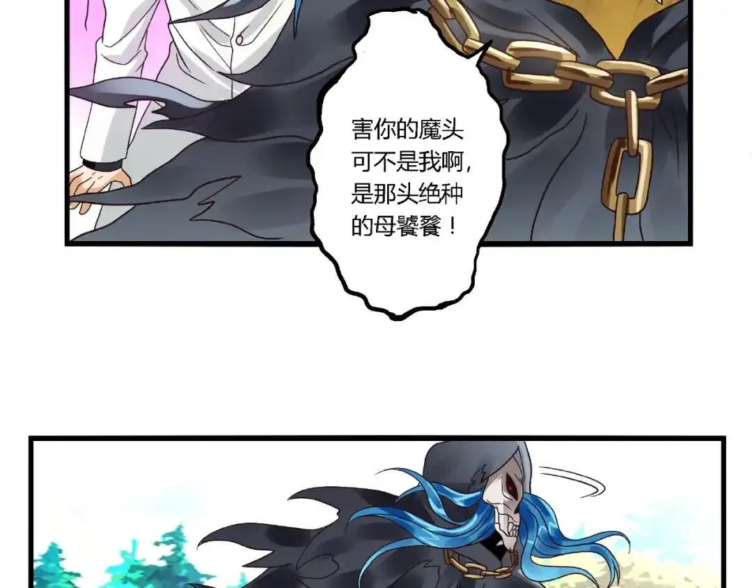 《吞噬领域》第77话 波顿家族！ 第41页