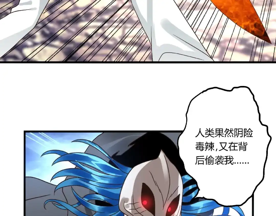 《吞噬领域》第77话 波顿家族！ 第83页