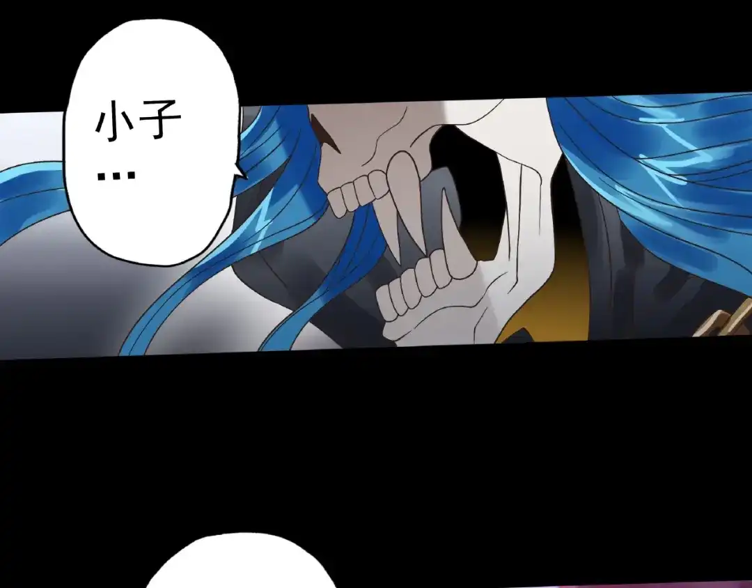 《吞噬领域》第78话 身世 第33页