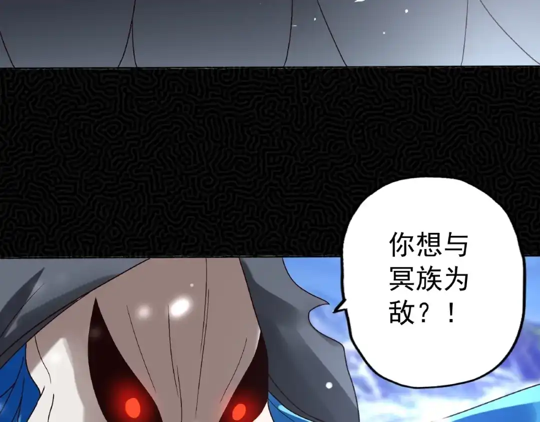 《吞噬领域》第78话 身世 第63页