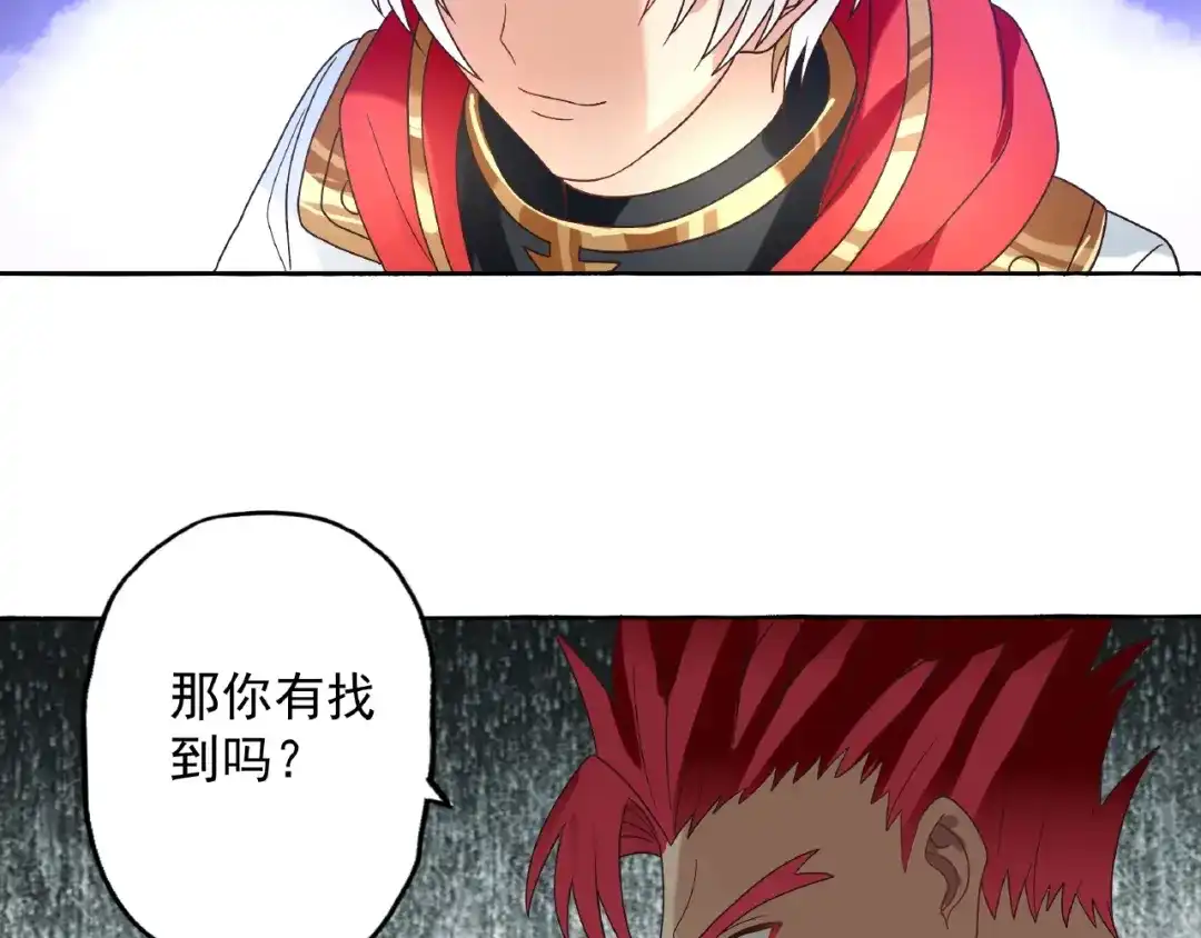 《吞噬领域》第78话 身世 第48页