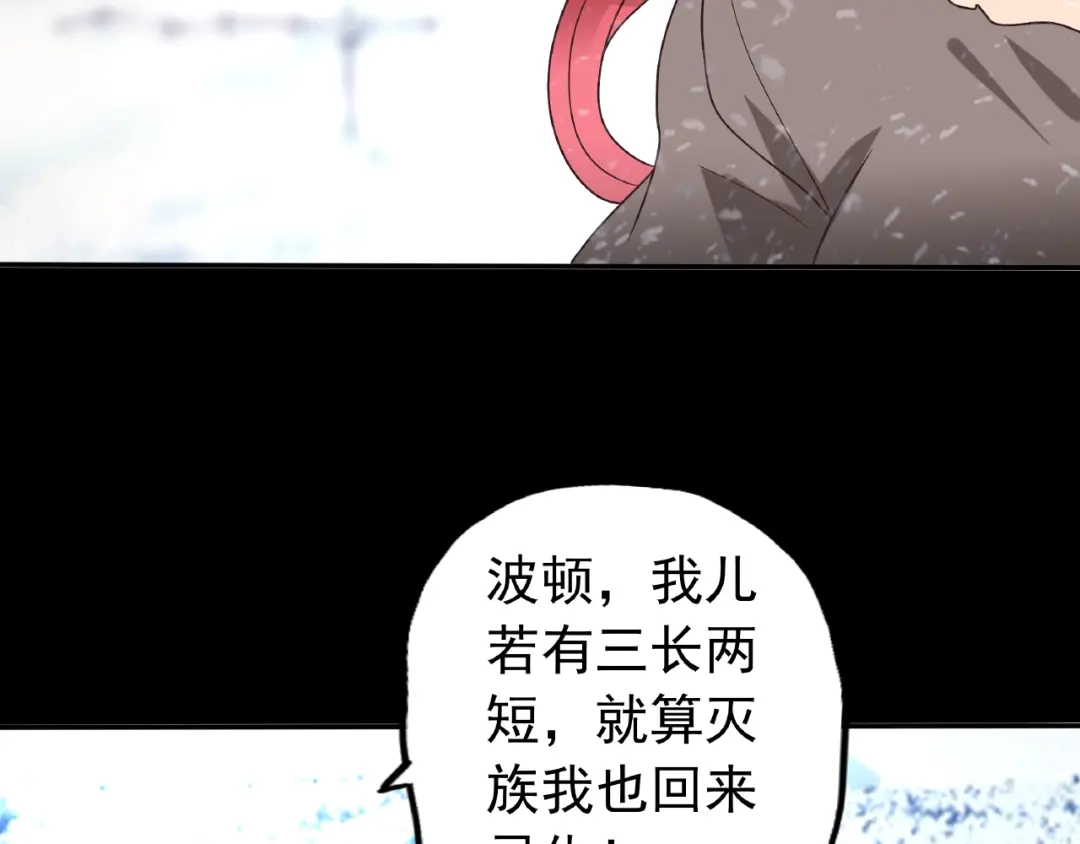 《吞噬领域》第78话 身世 第71页