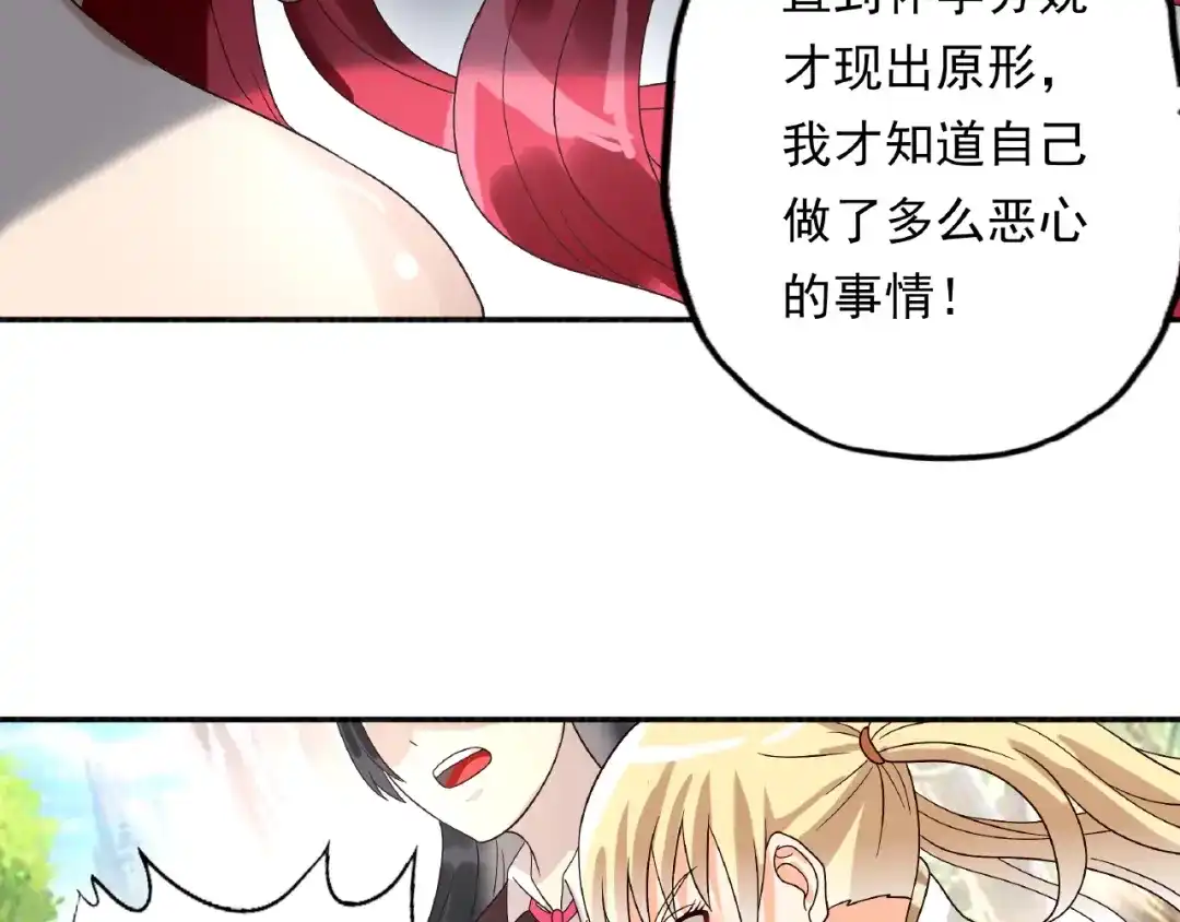 《吞噬领域》第78话 身世 第54页