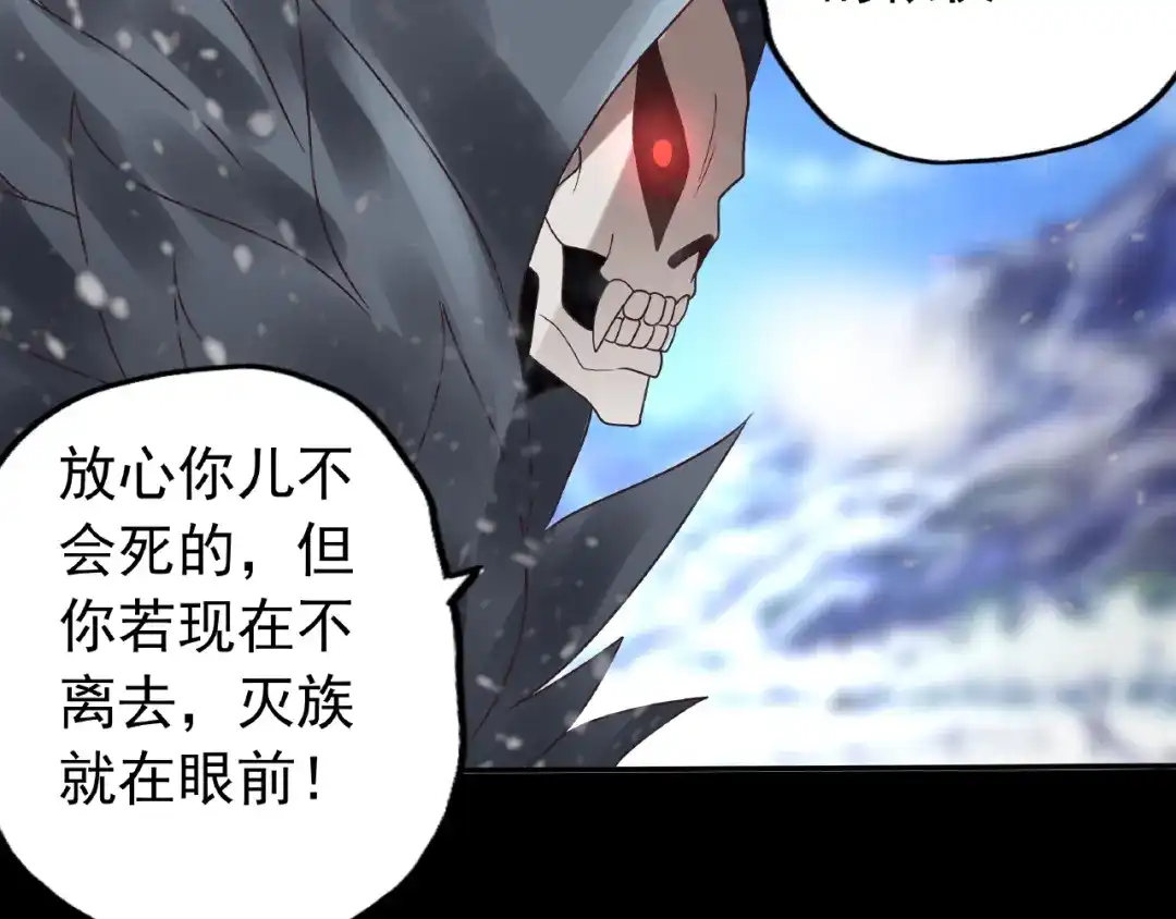 《吞噬领域》第78话 身世 第69页