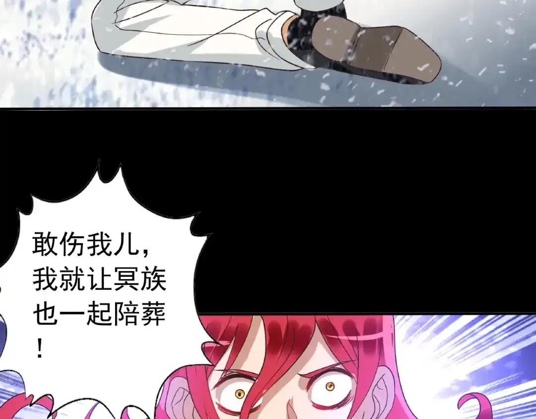 《吞噬领域》第78话 身世 第67页