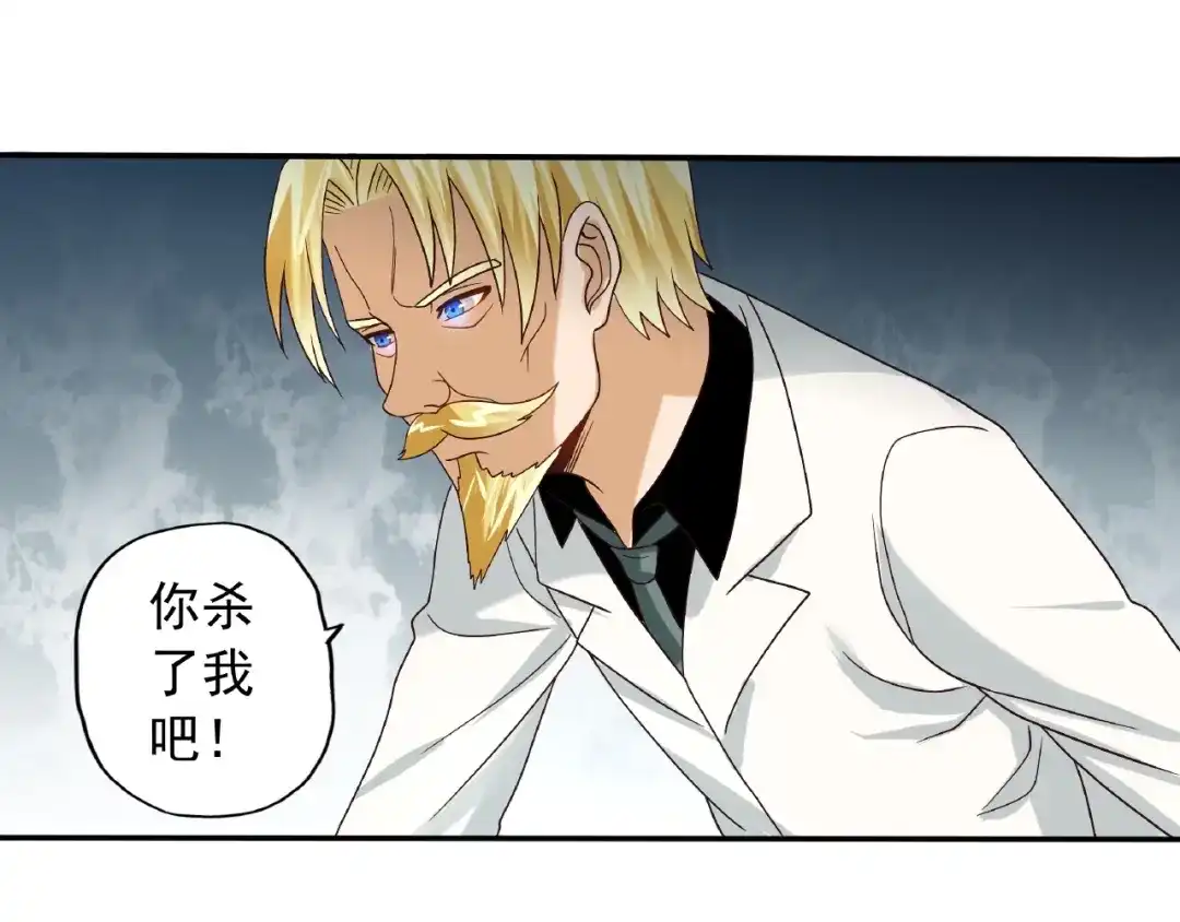 《吞噬领域》第78话 身世 第126页