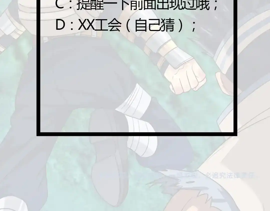 《吞噬领域》第78话 身世 第140页