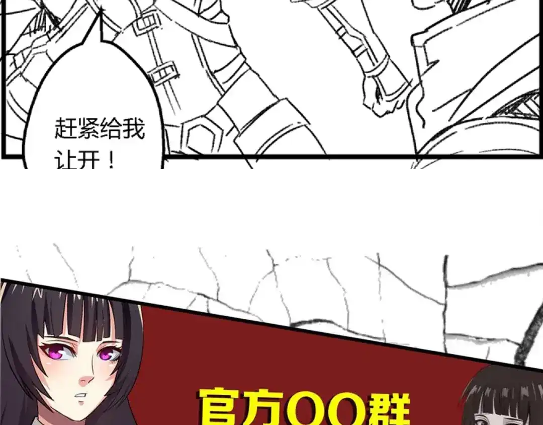 《吞噬领域》第78话 身世 第137页