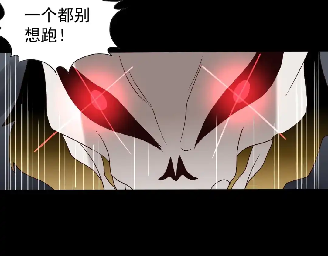 《吞噬领域》第78话 身世 第27页