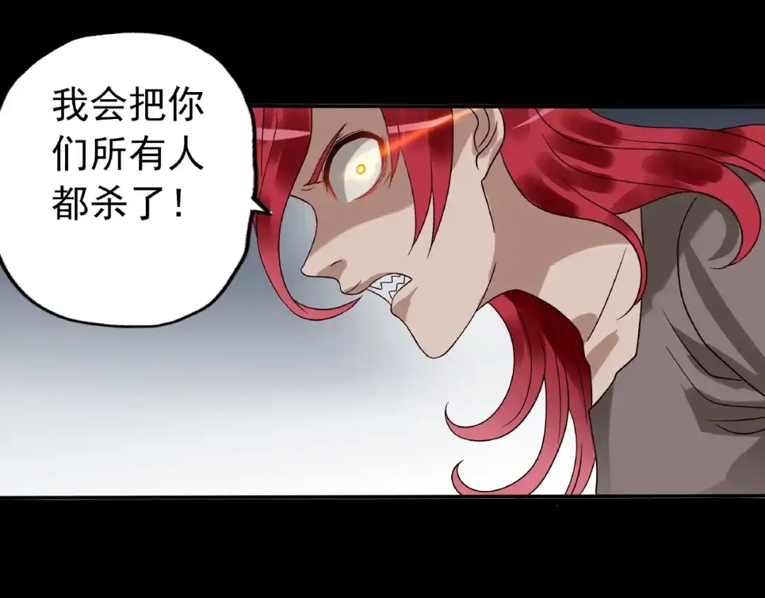 《吞噬领域》第78话 身世 第75页