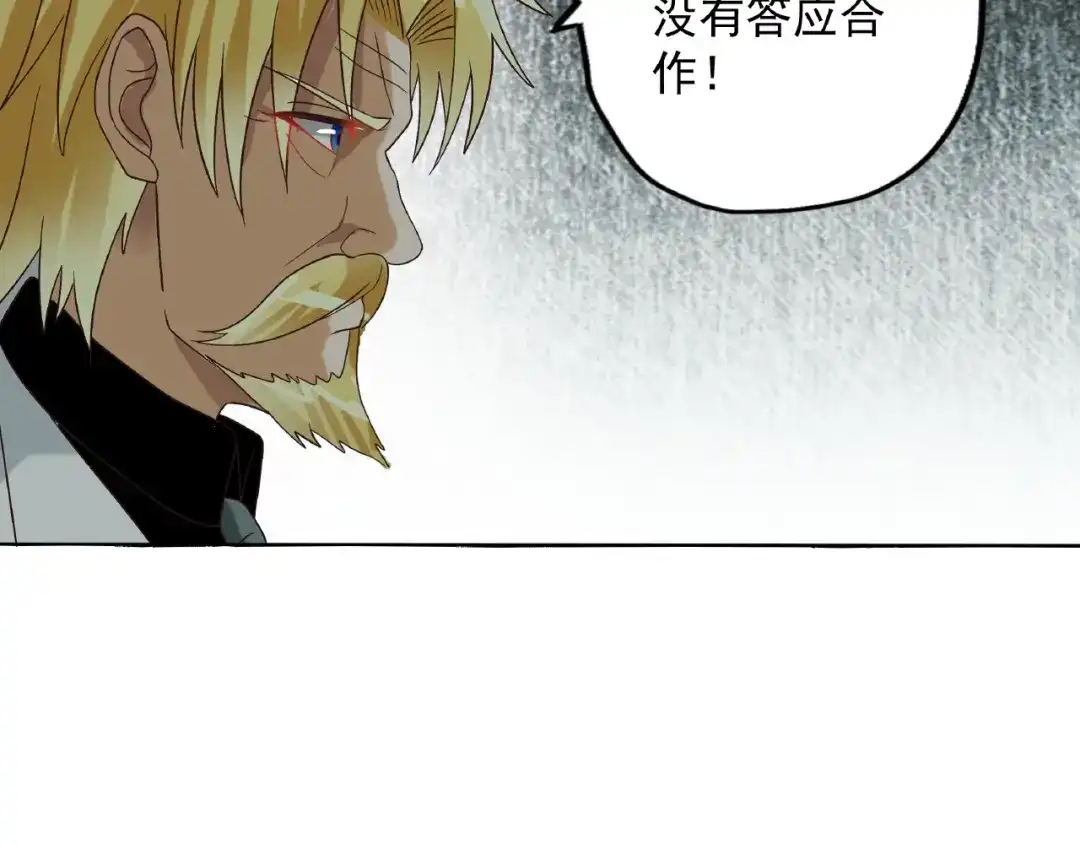 《吞噬领域》第78话 身世 第50页