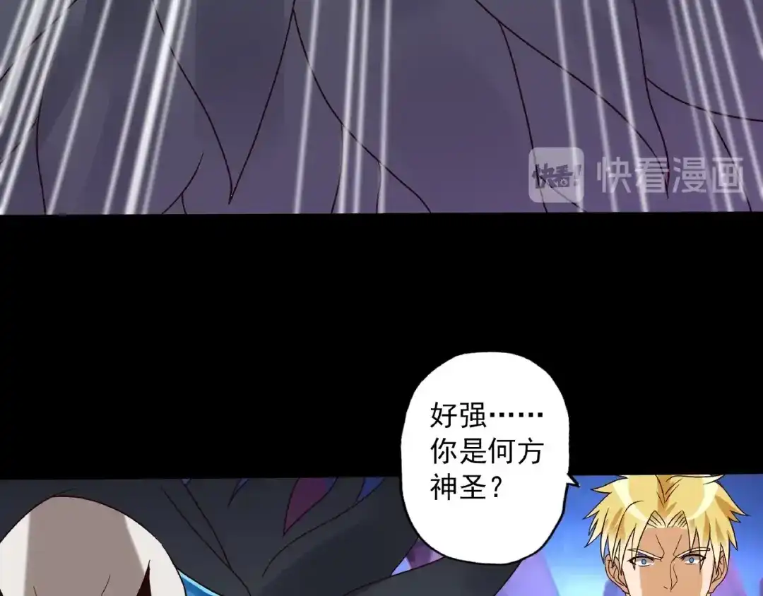 《吞噬领域》第78话 身世 第24页