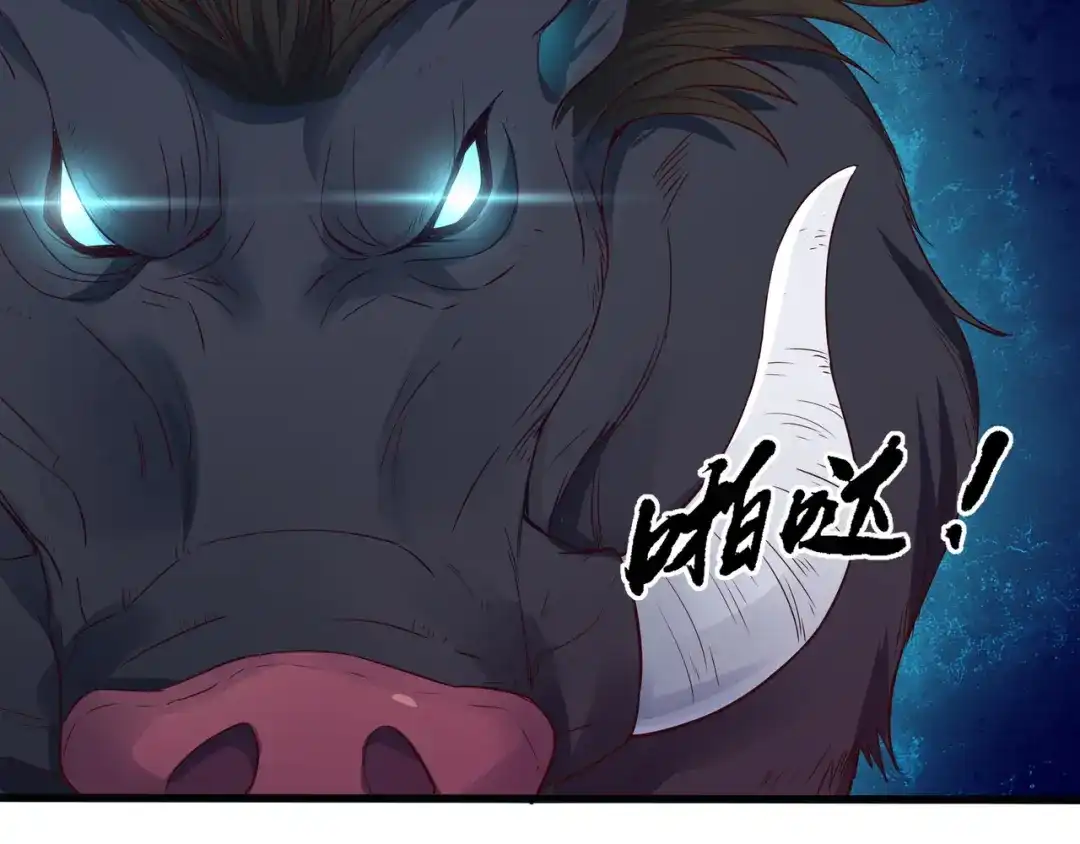 《吞噬领域》第7话 扮猪吃虎 第56页
