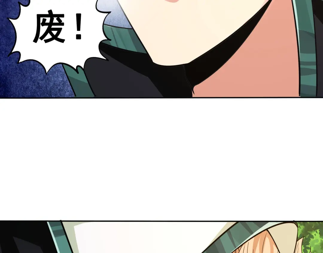 《吞噬领域》第7话 扮猪吃虎 第69页
