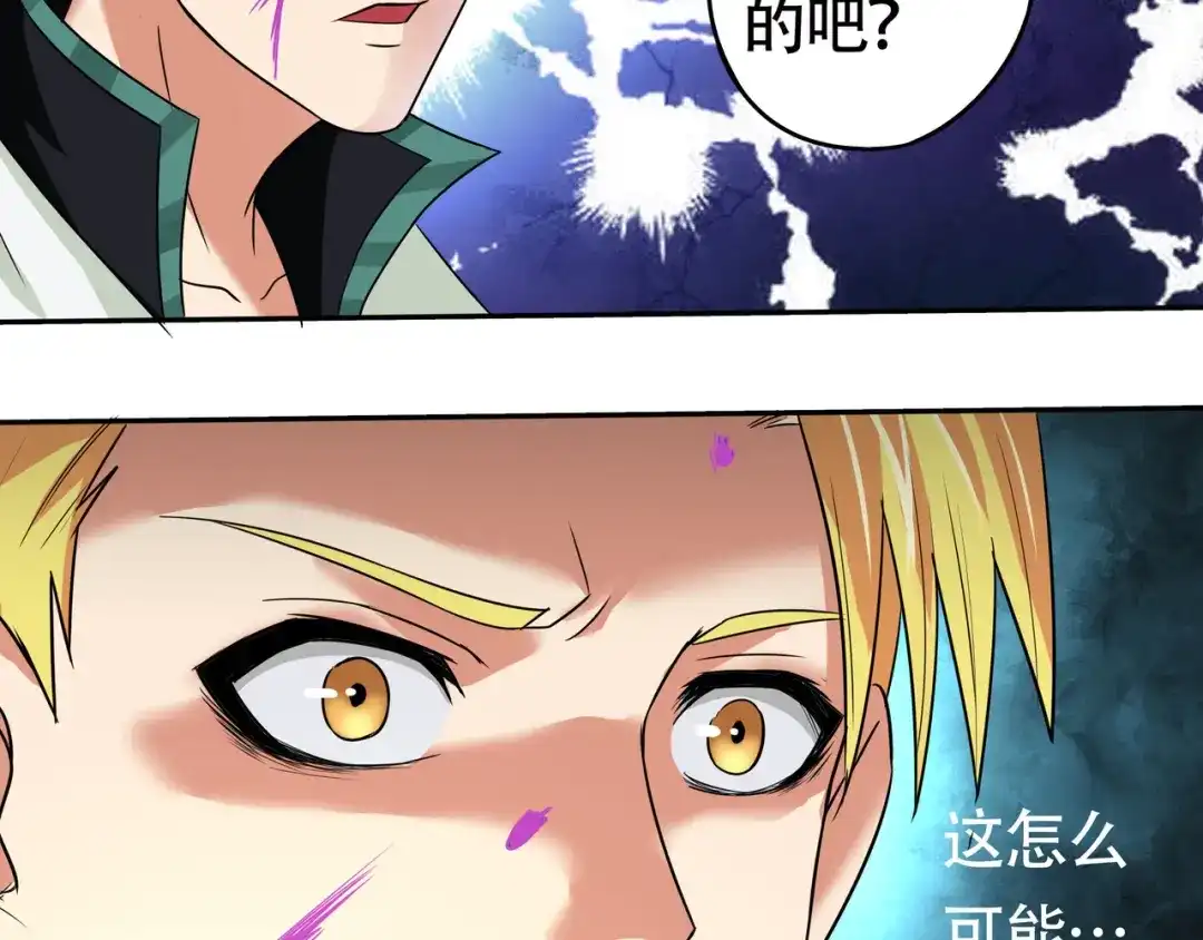 《吞噬领域》第7话 扮猪吃虎 第192页