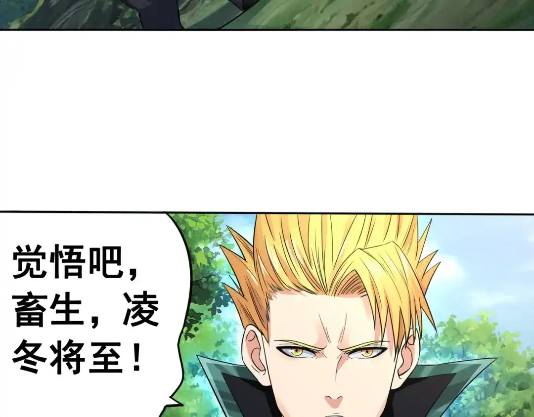 《吞噬领域》第7话 扮猪吃虎 第74页