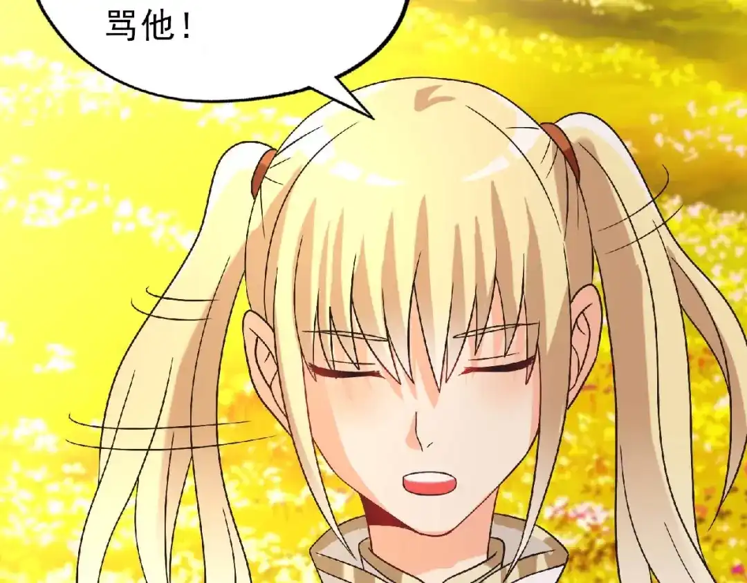 《吞噬领域》第79话 恋爱的酸臭味 第46页