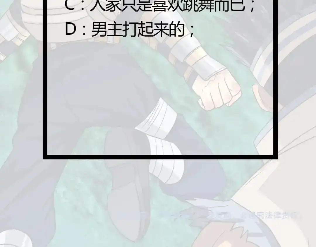 《吞噬领域》第79话 恋爱的酸臭味 第126页