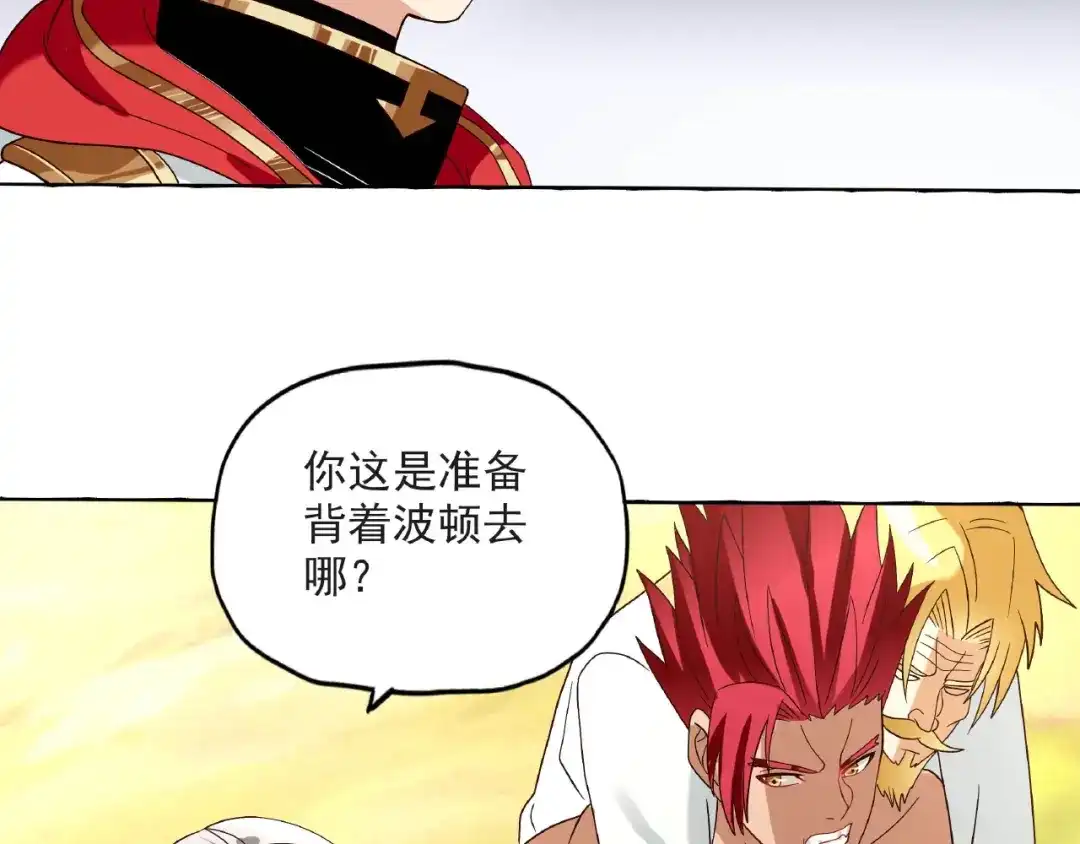 《吞噬领域》第79话 恋爱的酸臭味 第9页
