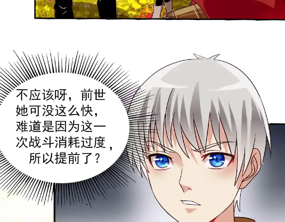 《吞噬领域》第79话 恋爱的酸臭味 第66页
