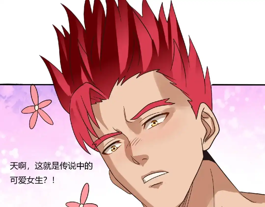 《吞噬领域》第79话 恋爱的酸臭味 第70页