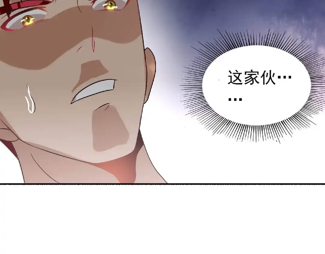 《吞噬领域》第79话 恋爱的酸臭味 第58页