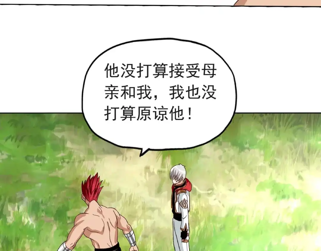《吞噬领域》第79话 恋爱的酸臭味 第19页