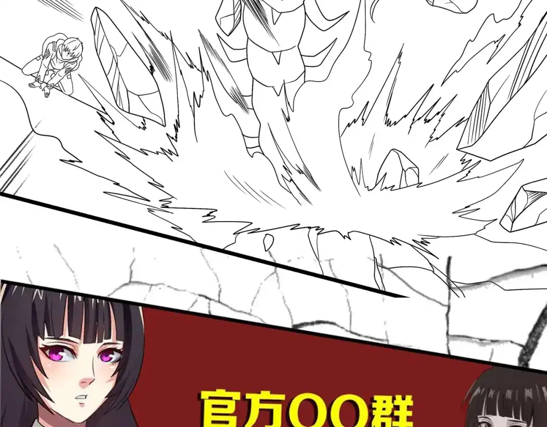 《吞噬领域》第79话 恋爱的酸臭味 第123页