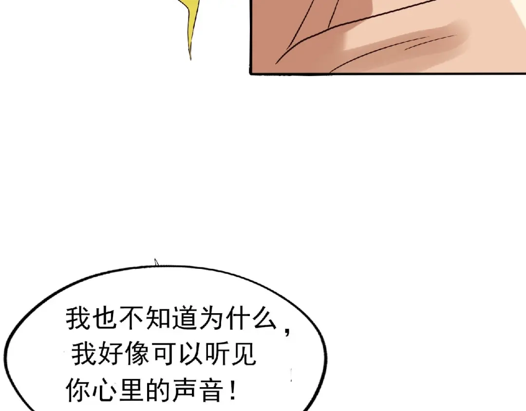 《吞噬领域》第79话 恋爱的酸臭味 第62页