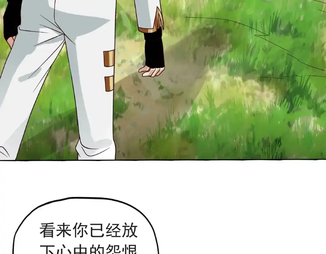 《吞噬领域》第79话 恋爱的酸臭味 第16页