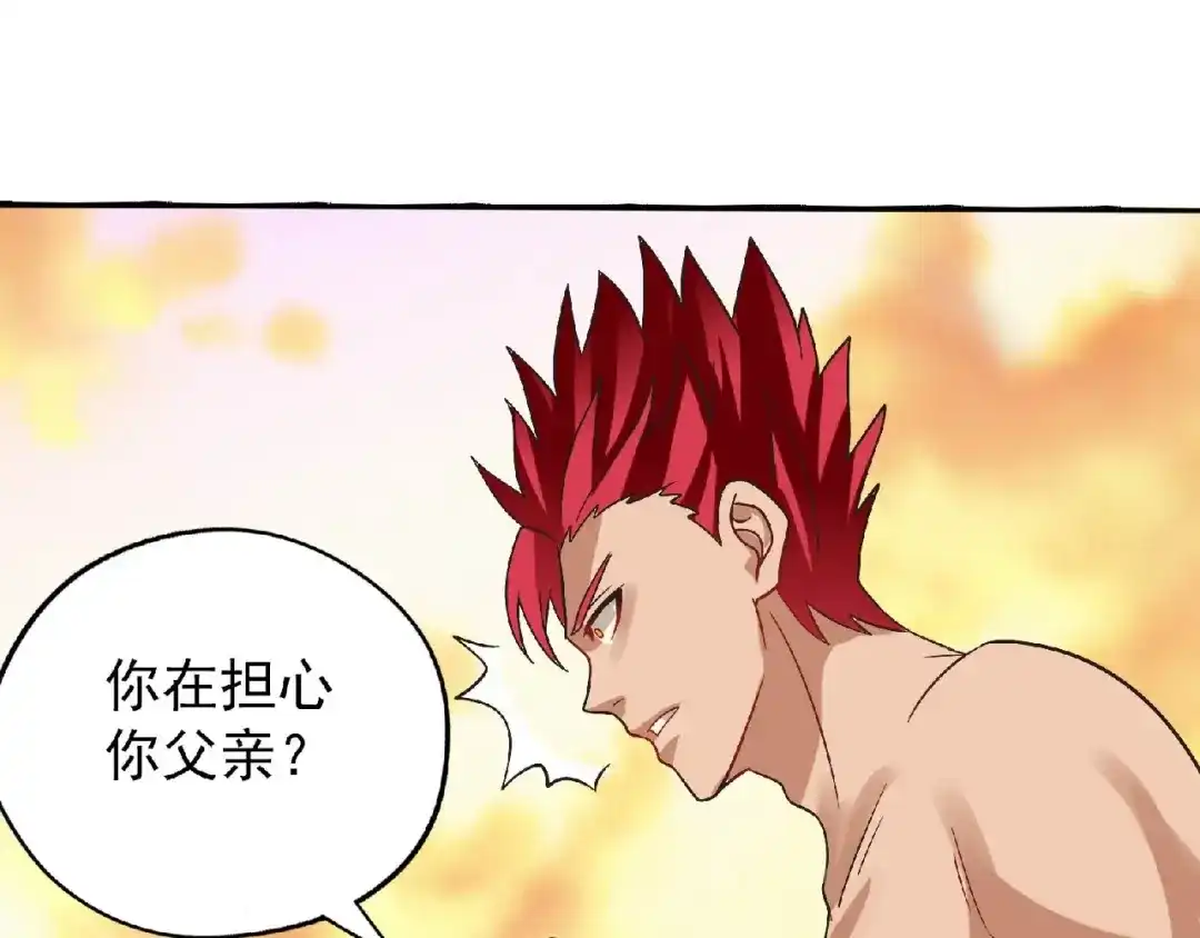 《吞噬领域》第79话 恋爱的酸臭味 第42页