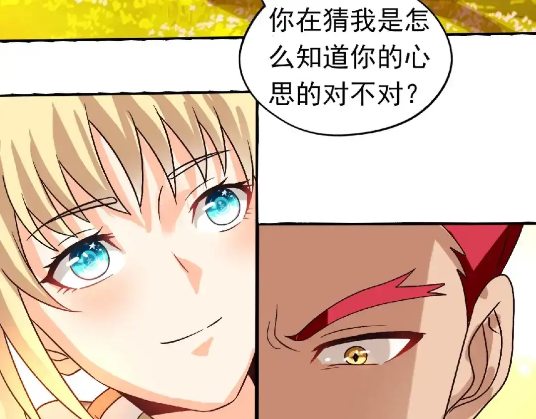 《吞噬领域》第79话 恋爱的酸臭味 第60页