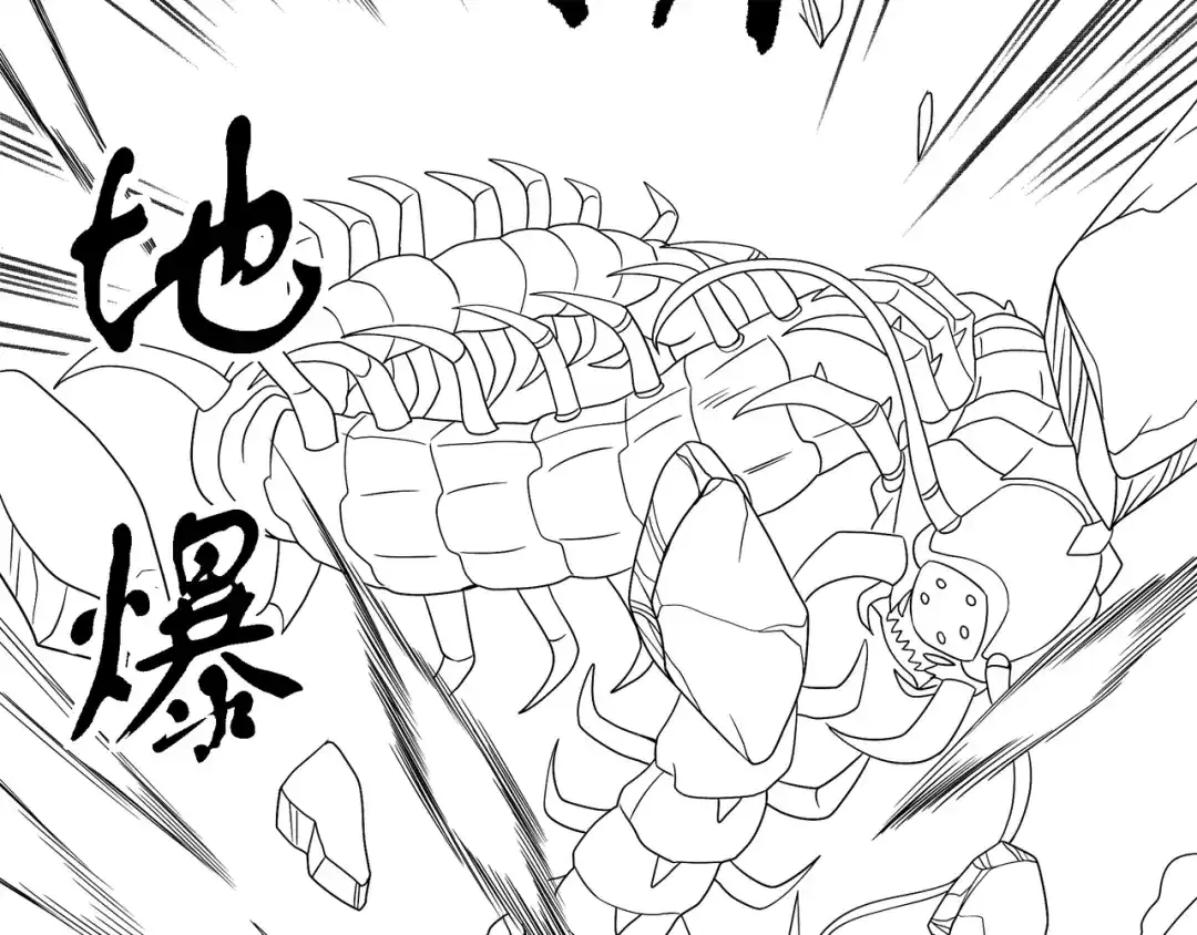 《吞噬领域》第79话 恋爱的酸臭味 第122页
