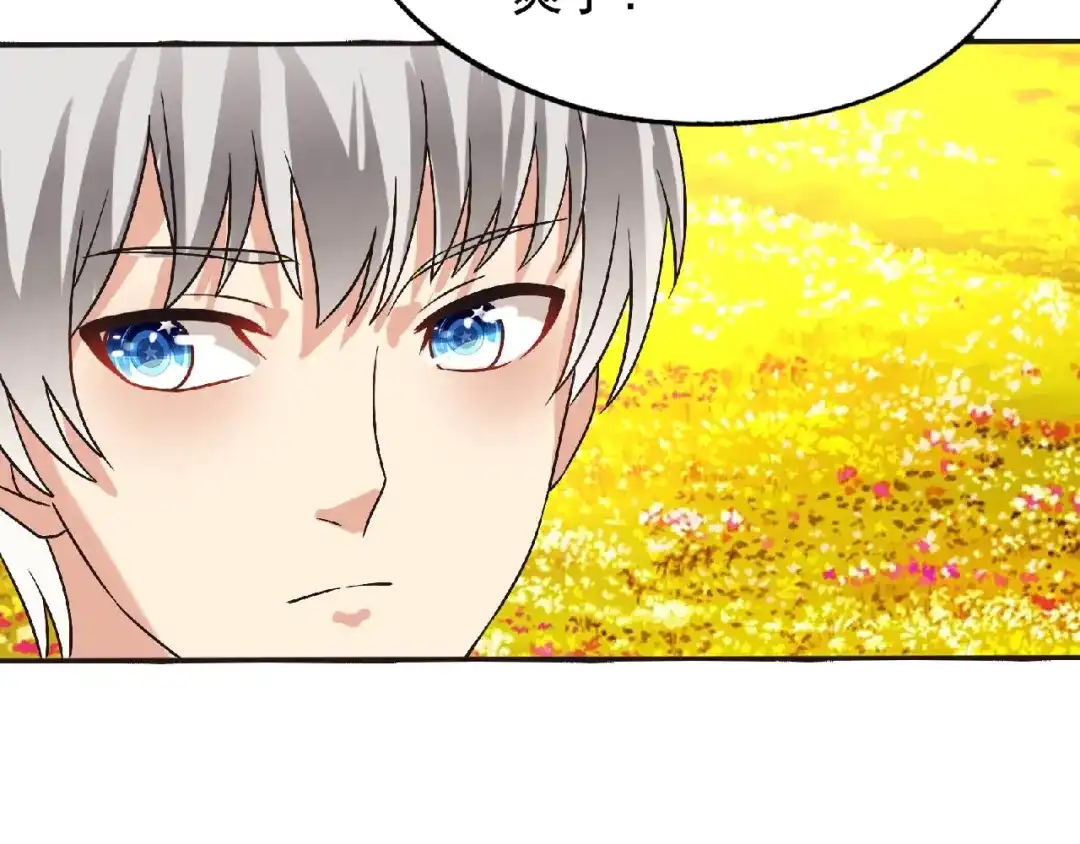 《吞噬领域》第79话 恋爱的酸臭味 第38页
