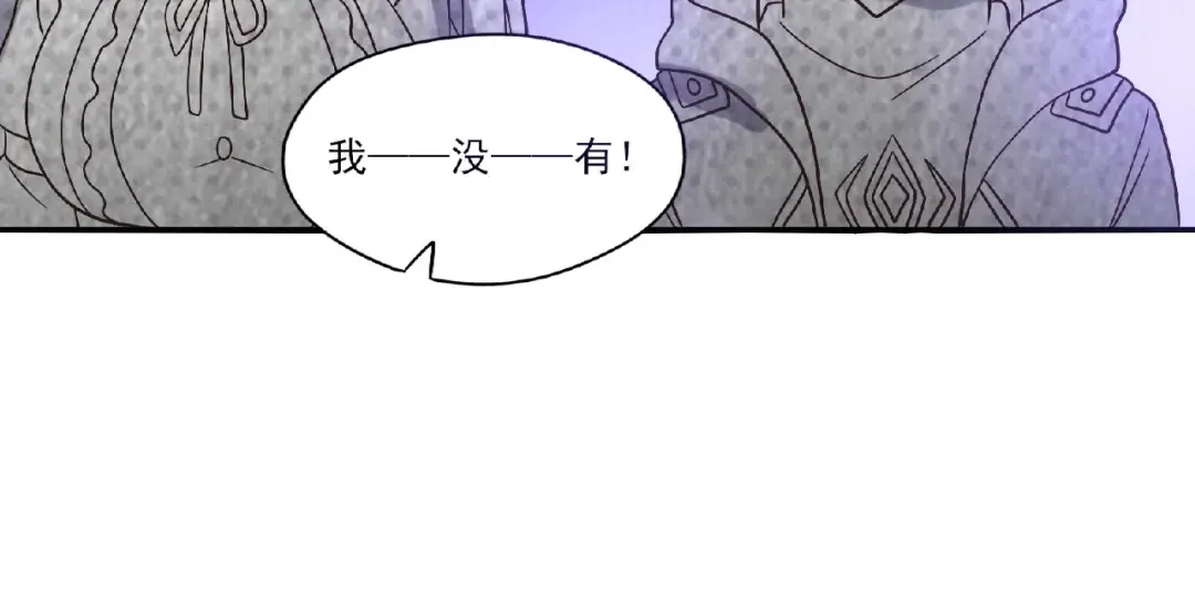 《吞噬领域》第79话 恋爱的酸臭味 第83页
