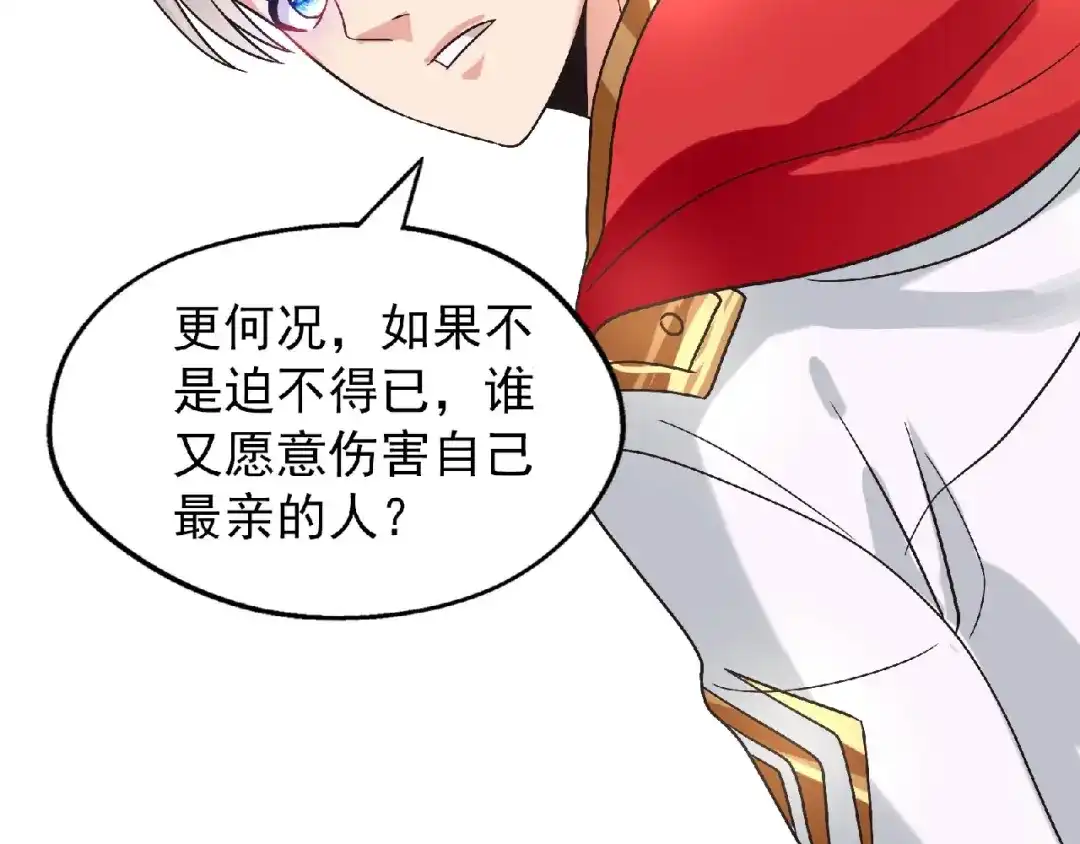 《吞噬领域》第79话 恋爱的酸臭味 第35页