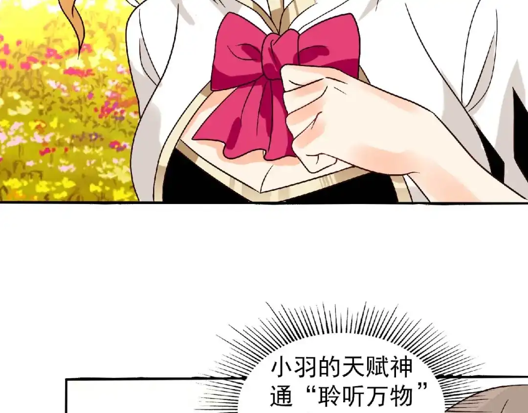 《吞噬领域》第79话 恋爱的酸臭味 第64页