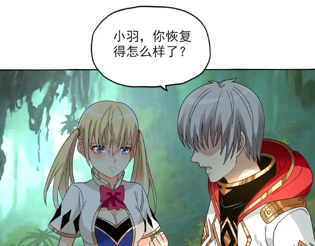 《吞噬领域》第79话 恋爱的酸臭味 第7页