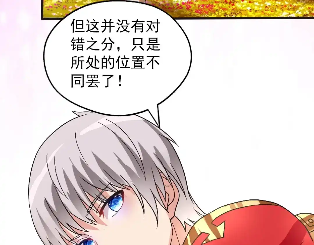 《吞噬领域》第79话 恋爱的酸臭味 第34页