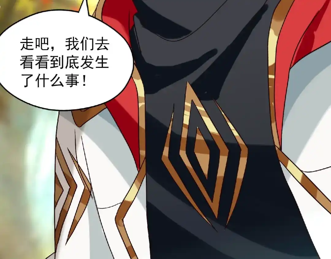 《吞噬领域》第79话 恋爱的酸臭味 第119页