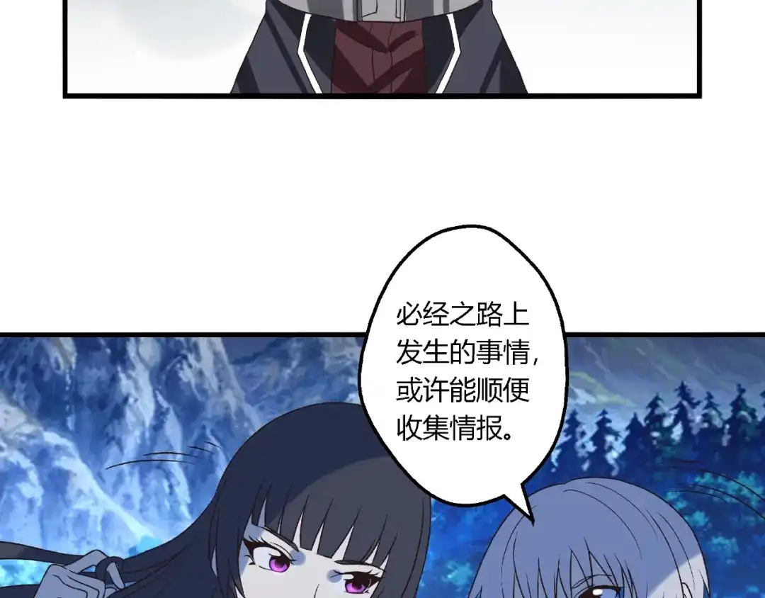 《吞噬领域》第80话 挣钱不积极脑袋有问题 第38页