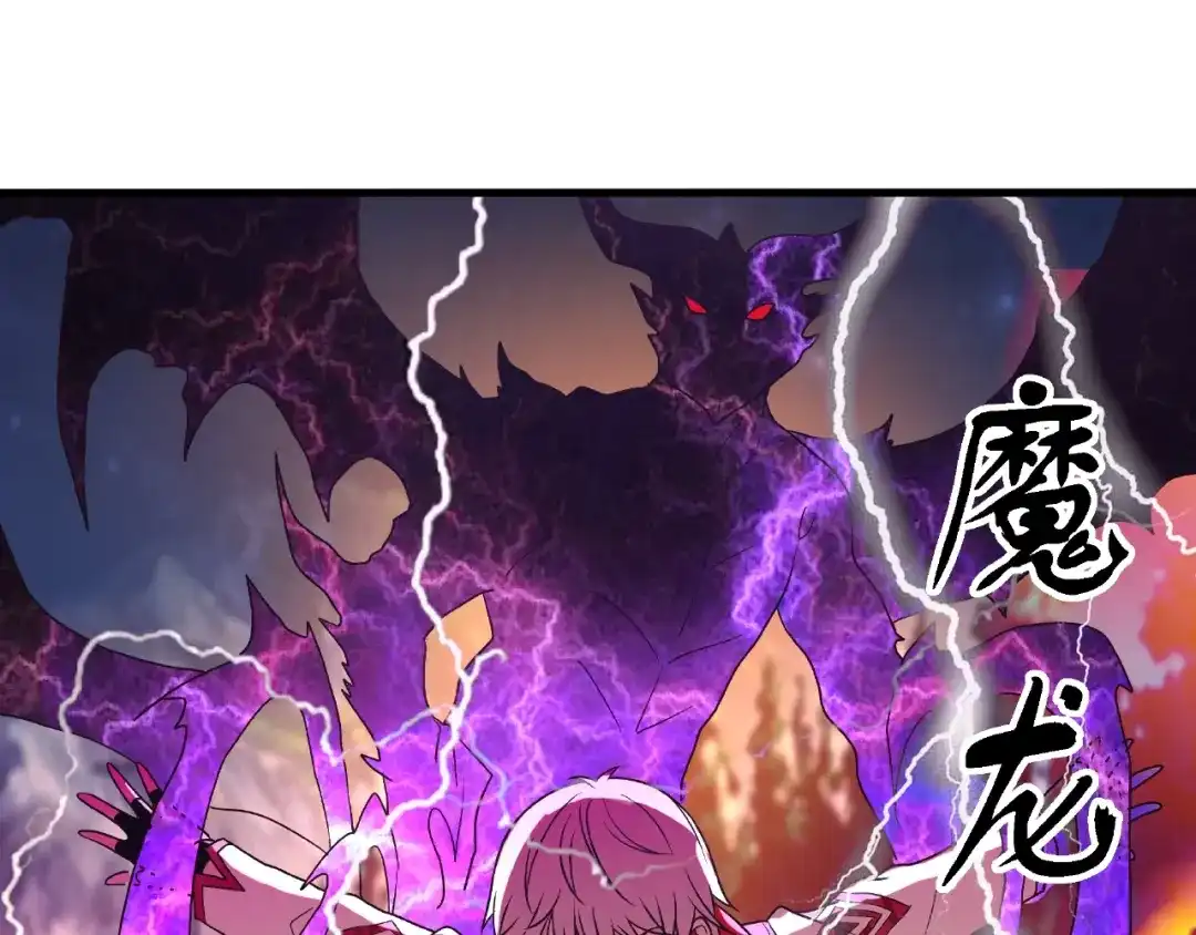 《吞噬领域》第80话 挣钱不积极脑袋有问题 第69页